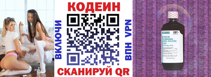 Codein Purple Drank  Купить  Белокуриха 
