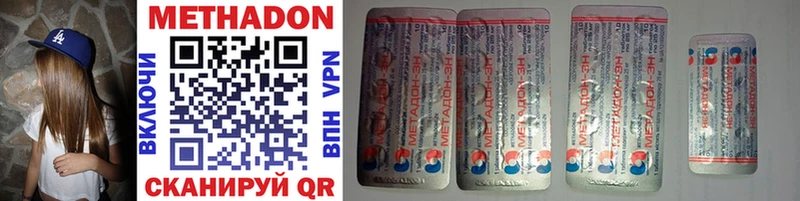 МЕТАДОН белоснежный  Купить где  Белокуриха 